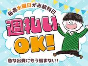 シンテイ警備株式会社 川崎支社 品川シーサイド(緑化フェア)31エリア/A3203200110のアルバイト写真(メイン)