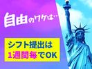 シンテイ警備株式会社 国分寺支社 西国分寺5エリア/A3203200124のアルバイト写真