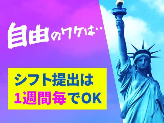 シンテイ警備株式会社 茨城支社 下館(2)エリア/A3203200115のアルバイト写真