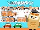 シンテイ警備株式会社 品川支社 八丁畷・・(JR矢向駅チカ×駐車場警備)エリア/A3203200147のアルバイト写真