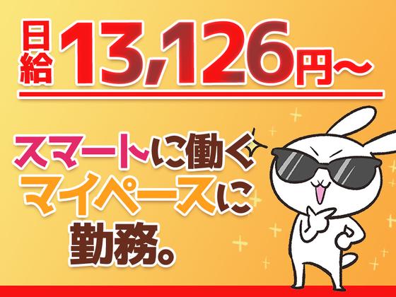 シンテイ警備株式会社 新橋支社 与野・北浦和・浦和(8)エリア/A3203200143のアルバイト写真