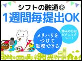 シンテイ警備株式会社 茨城支社 友部(1)エリア/A3203200115のアルバイト写真