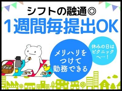 シンテイ警備株式会社 茨城支社 万博記念公園(茨城)(1)エリア/A3203200115のアルバイト写真
