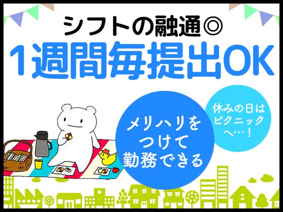 シンテイ警備株式会社 茨城支社 友部(1)エリア/A3203200115のアルバイト写真