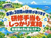 シンテイ警備株式会社 川崎支社 京急蒲田(イベント-2)/A3203200110のアルバイト写真