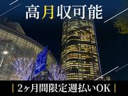 シンテイ警備株式会社 新宿支社 恵比寿(14)エリア/A3203200140のアルバイト写真1
