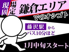 シンテイ警備株式会社 町田支社 狛江(32)エリア/A3203200109のアルバイト