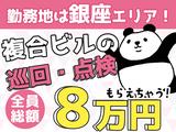 シンテイ警備株式会社 新橋支社 本所吾妻橋・押上・両国(20)エリア/A3203200143のアルバイト写真