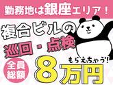 シンテイ警備株式会社 新橋支社 目黒・中延・戸越(20)エリア/A3203200143のアルバイト写真