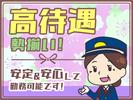 シンテイ警備株式会社 茨城支社 研究学園(4)エリア/A3203200115のアルバイト写真