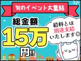 シンテイ警備株式会社 茨城支社 万博記念公園(茨城)2エリア/A3203200115のアルバイト写真