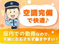シンテイ警備株式会社 千葉中央支社 勝田台3エリア/A3203200141のフリーアピール、みんなの声