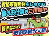 シンテイ警備株式会社 国分寺支社 調布・仙川・柴崎(3)エリア/A3203200124のアルバイト写真
