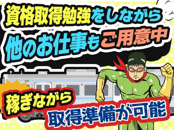 シンテイ警備株式会社 国分寺支社 調布・仙川・柴崎(3)エリア/A3203200124のアルバイト写真