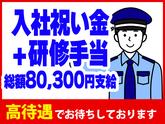 シンテイ警備株式会社 六本木支社 上野御徒町・新御徒町・仲御徒町(59)エリア/A3203200117のアルバイト写真