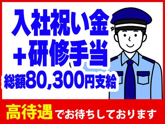 シンテイ警備株式会社 六本木支社 上野御徒町・新御徒町・仲御徒町(59)エリア/A3203200117のアルバイト写真