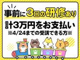 シンテイ警備株式会社 栃木支社 加須・花崎・新古河(22)エリア/A3203200122のアルバイト写真