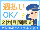 シンテイ警備株式会社 千葉支社 鵜原(12)エリア/A3203200106のアルバイト写真