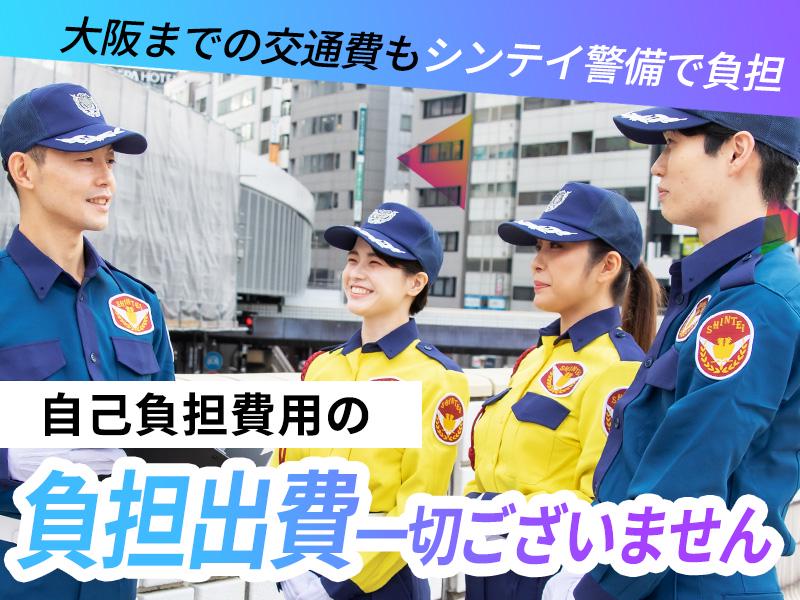 シンテイ警備株式会社 栃木支社 下妻(10)エリア/A3203200122の求人画像