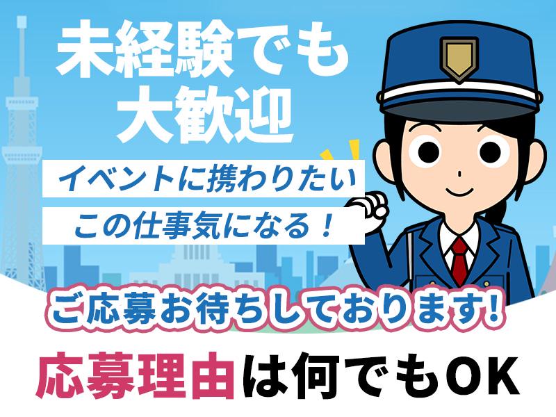 シンテイ警備株式会社 栃木支社 ひぐち(11)エリア/A3203200122の求人画像