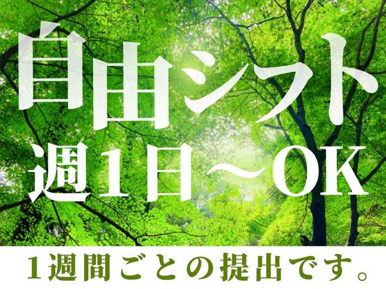 シンテイ警備株式会社 新宿支社 喜多見(16)エリア/A3203200140のアルバイト写真