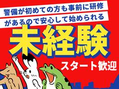 シンテイ警備株式会社 高崎営業所 祖母島1エリア/A3203200138のアルバイト