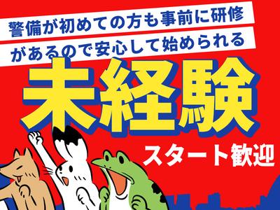 シンテイ警備株式会社 高崎営業所 伊勢崎1エリア/A3203200138のアルバイト