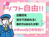 シンテイ警備株式会社 栃木支社 宇都宮・南宇都宮・西川田(21)エリア/A3203200122のアルバイト写真