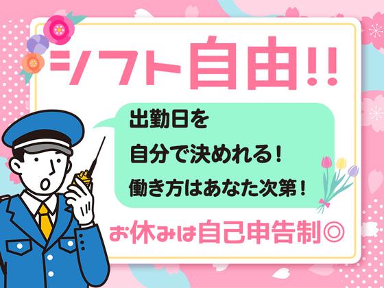 シンテイ警備株式会社 栃木支社 宇都宮・南宇都宮・西川田(21)エリア/A3203200122のアルバイト写真