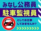 シンテイ警備株式会社 横浜支社 江田(神奈川)・市が尾・藤が丘(神奈川)(3)エリア/A3203200105のアルバイト写真