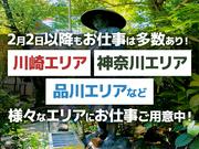 シンテイ警備株式会社 川崎支社 西大井(30)エリア/A3203200110のアルバイト写真2