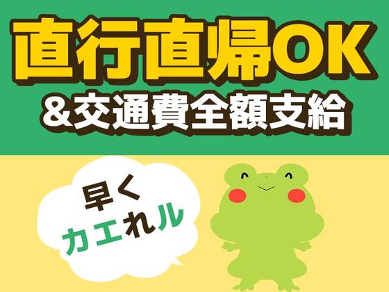 シンテイ警備株式会社 水戸営業所 稲田(10)エリア/A3203200116のアルバイト写真