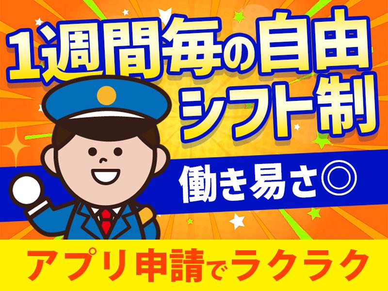 【週払い可】《高崎駅から近い場所に多数勤務ご用意中》まずは面接に...