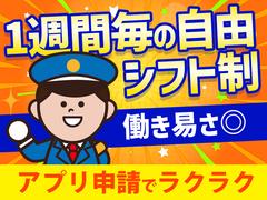シンテイ警備株式会社 高崎営業所 用土1エリア/A3203200138のアルバイト