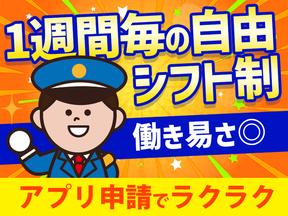 シンテイ警備株式会社 高崎営業所 北高崎1エリア/A3203200138のアルバイト写真