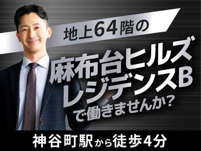 シンテイ警備株式会社 津田沼支社 津田沼・新習志野・新津田沼(41)エリア/A3203200132のアルバイト写真