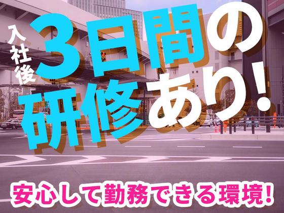 シンテイ警備株式会社 新橋支社 蓮田(16)エリア/A3203200143のアルバイト写真