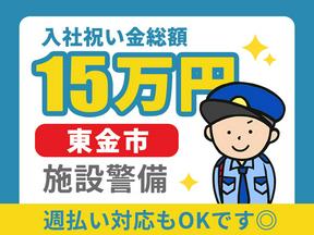 シンテイ警備株式会社 千葉支社 岩井(10)エリア/A3203200106のアルバイト写真