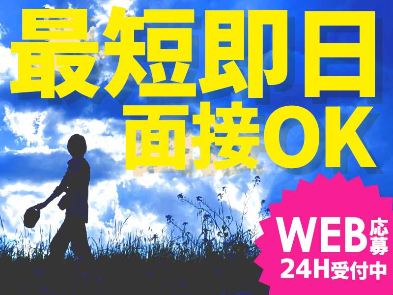 【週払い可】日給UP＼＼大人気イベント勢揃い／／スポーツイベント...