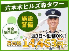 シンテイ警備株式会社 六本木支社 新宿・新宿西口・東新宿(51)エリア/A3203200117のアルバイト写真