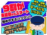 シンテイ警備株式会社 千葉支社 学園前(千葉)(8)エリア/A3203200106のアルバイト写真1