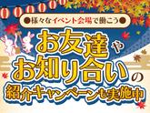 シンテイ警備株式会社 町田支社 南町田グランベリーパーク・つくし野・すずかけ台(イベント-2)エリア/A3203200109のアルバイト写真