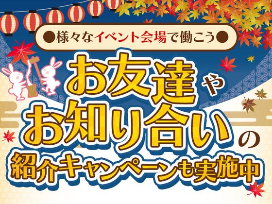 シンテイ警備株式会社 町田支社 南町田グランベリーパーク・つくし野・すずかけ台(イベント-2)エリア/A3203200109のアルバイト写真