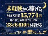 シンテイ警備株式会社 茨城支社 佐貫(10)エリア/A3203200115のアルバイト写真