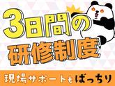 シンテイ警備株式会社 新橋支社 目黒・中延・戸越(20)エリア/A3203200143のアルバイト写真