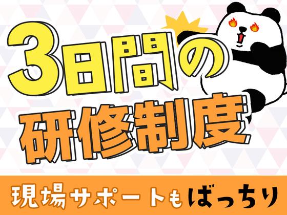 シンテイ警備株式会社 新橋支社 目黒・中延・戸越(20)エリア/A3203200143のアルバイト写真