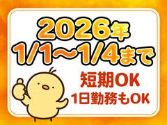 シンテイ警備株式会社 栃木支社 野木(5)エリア/A3203200122のアルバイト