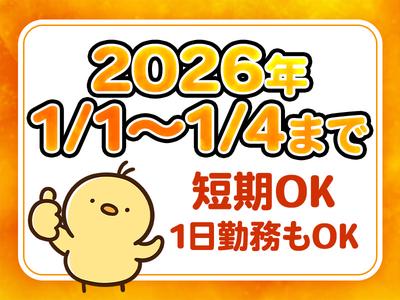 シンテイ警備株式会社 栃木支社 川島(5)エリア/A3203200122のアルバイト