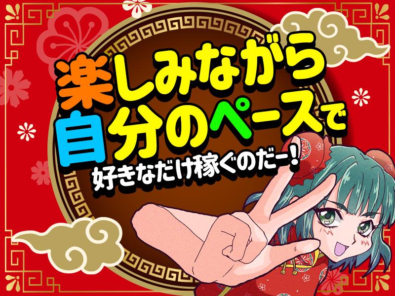 ＼＊大人気のイベントはまだまだこれから＊／週1日～OK！週払いも...