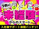 シンテイ警備株式会社 津田沼支社 京成幕張・京成幕張本郷・検見川(22)エリア/A3203200132のアルバイト写真